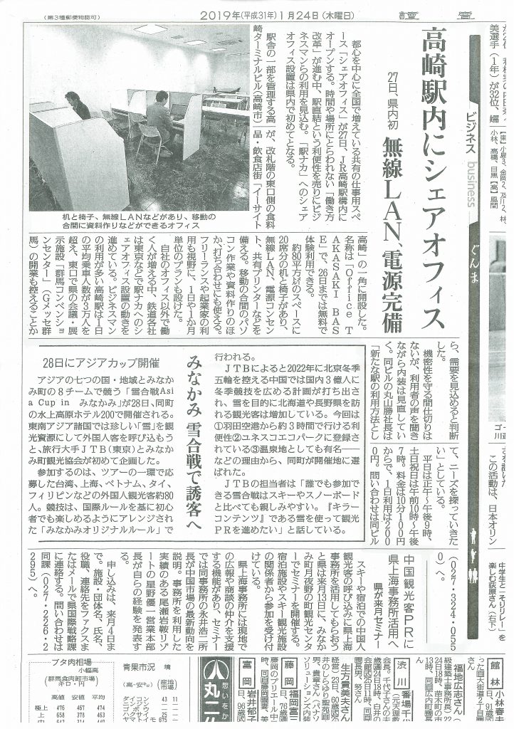 読売新聞記事