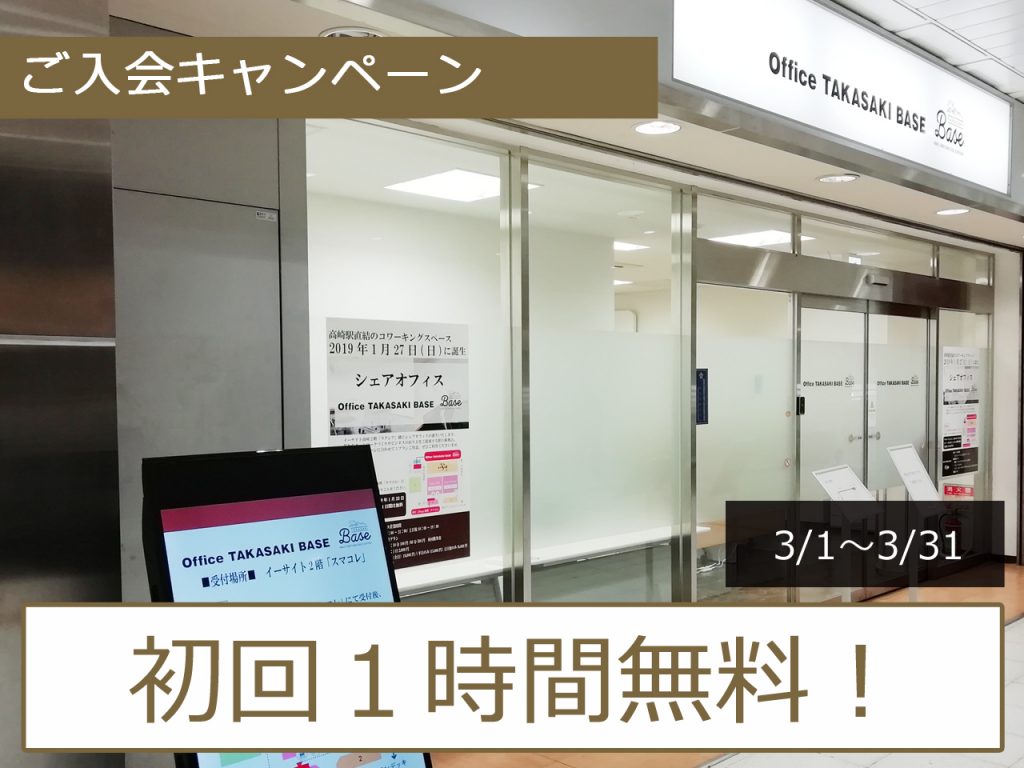 会員入会